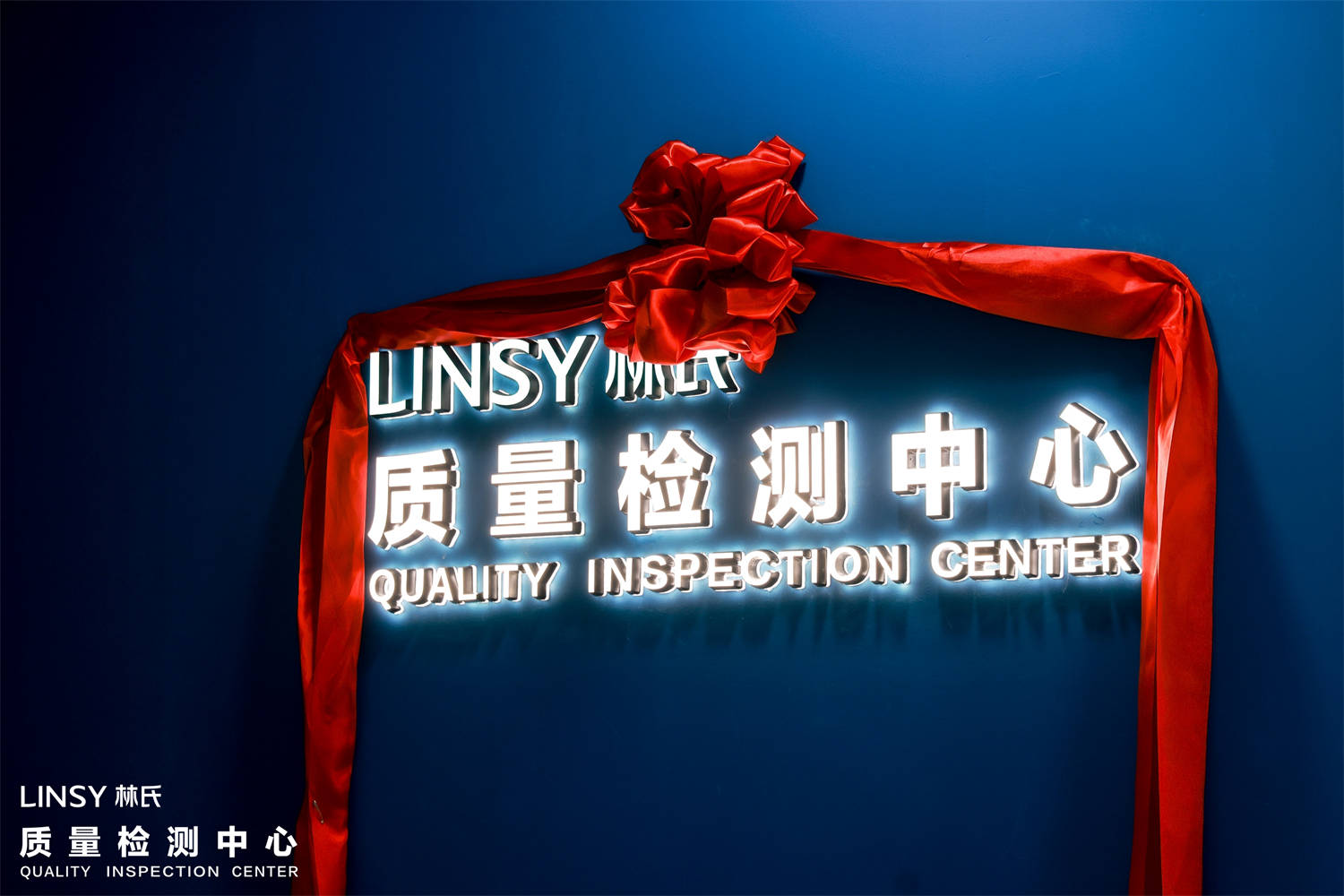 Congratulations on the LINSY's Quality Inspection Center Opening