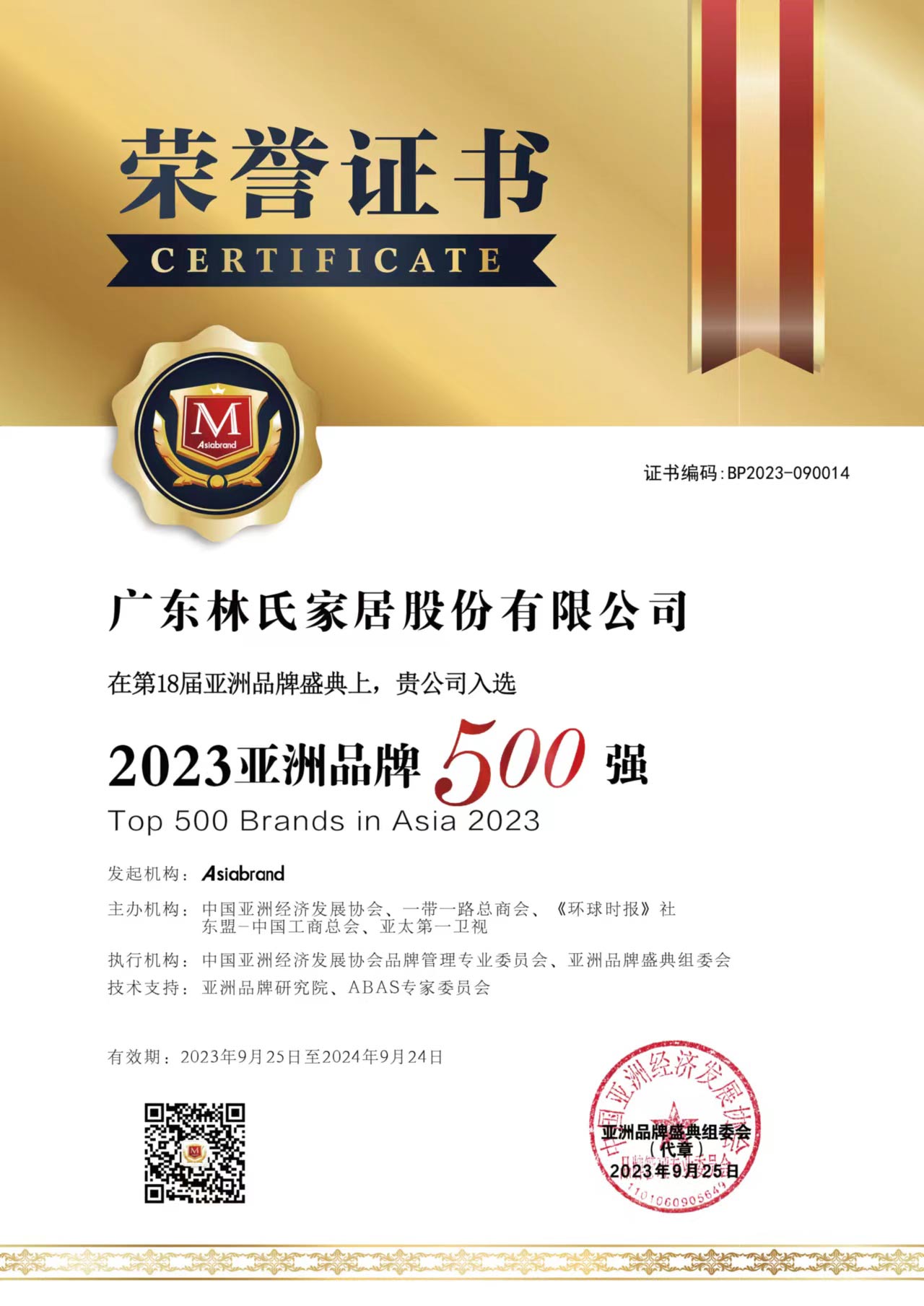 certificate 500 